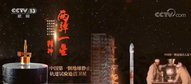 4月24日是“中国航天日” 弘扬航天精神 拥抱星辰大海