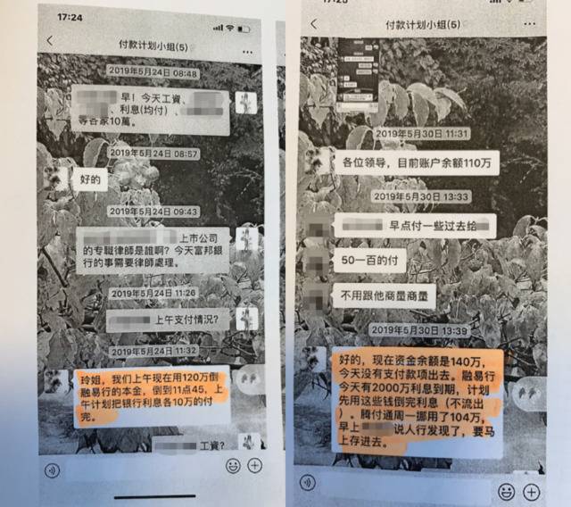 反转了？腾邦国际前资金部总经理否认喜游国旅失控