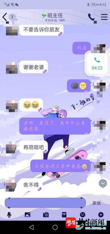 江苏一男班主任让女学生叫“老公”官方：教师被开除