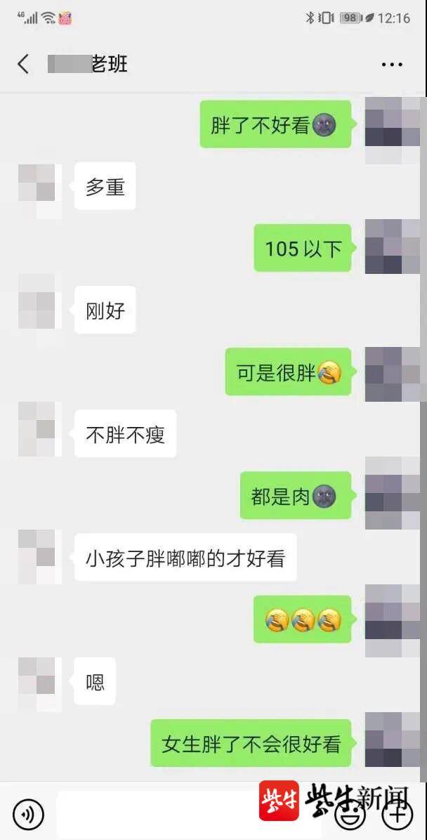 江苏一男班主任让女学生叫“老公”官方：教师被开除