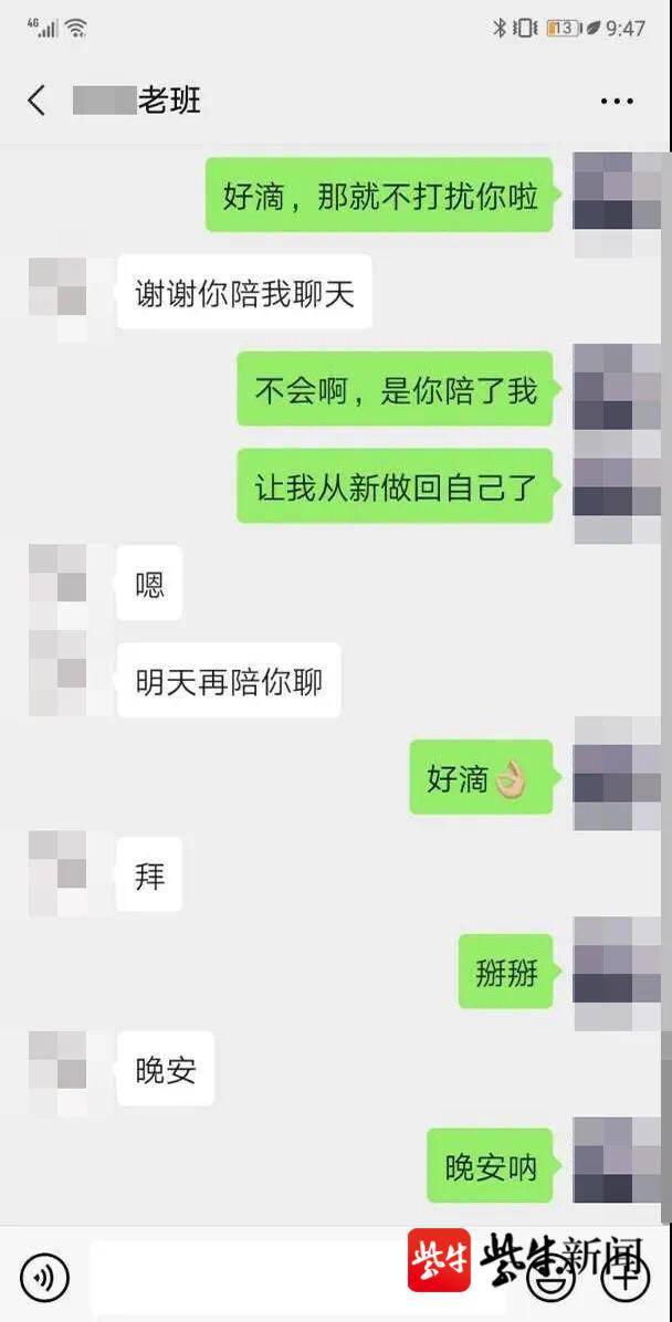 江苏一男班主任让女学生叫“老公”官方：教师被开除