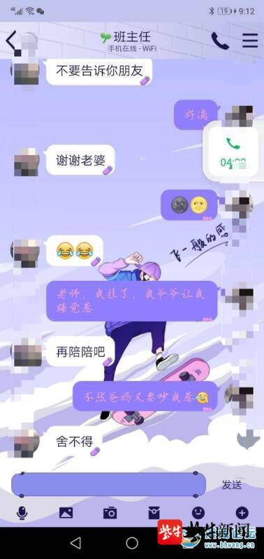 江苏一男班主任让女学生叫“老公”官方：教师被开除