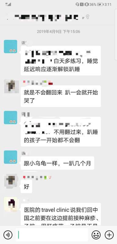 此前有家长咨询趴睡，昵称为“谦某”的老师在群中指导。受访者提供