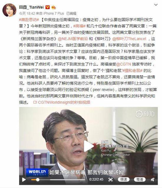 中国疾控中心主任高福回应“疫情之初在国际学术期刊发文章”