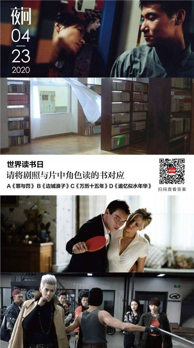 片中读什么书，决定了他是个什么角色丨夜问