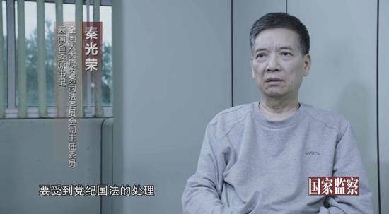 董事长受贿6500万，向秦光荣行贿10年