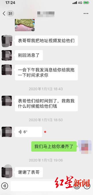 假装与表哥对话