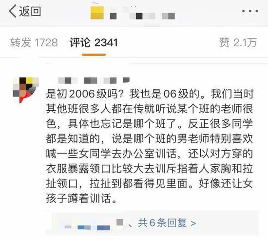 又有多名学生站出来，举报绵阳东辰一副校长：摸手、踢肚子、扇耳光