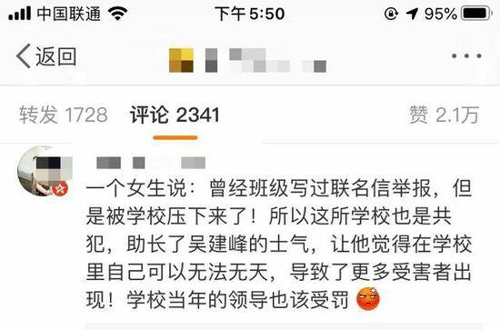 又有多名学生站出来，举报绵阳东辰一副校长：摸手、踢肚子、扇耳光