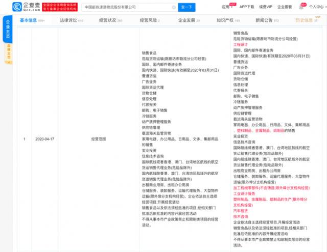 中国邮政经营范围新增汽车租赁业务