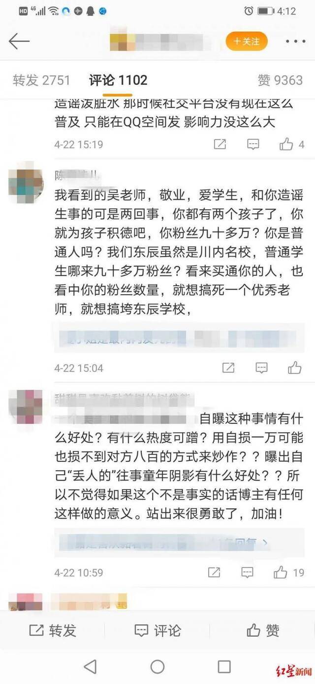 “我看到的吴老师，敬业，爱学生，和你造谣生事的可是两回事……”一名网友在微博上回复。