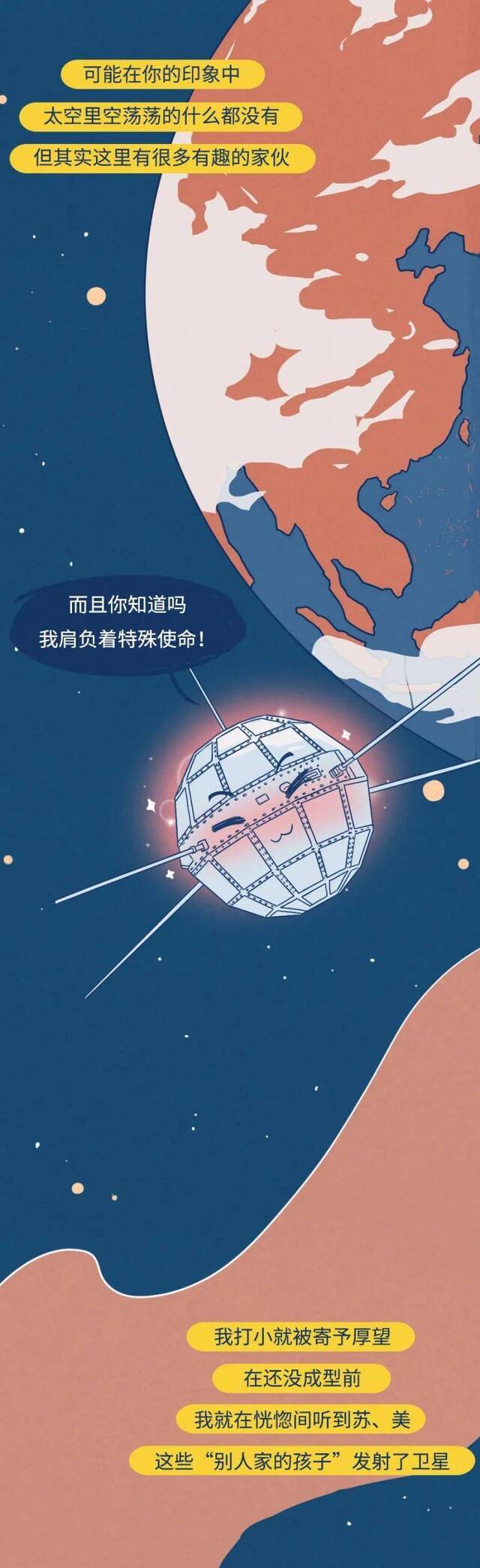 中国航天日 东方红漫游50年
