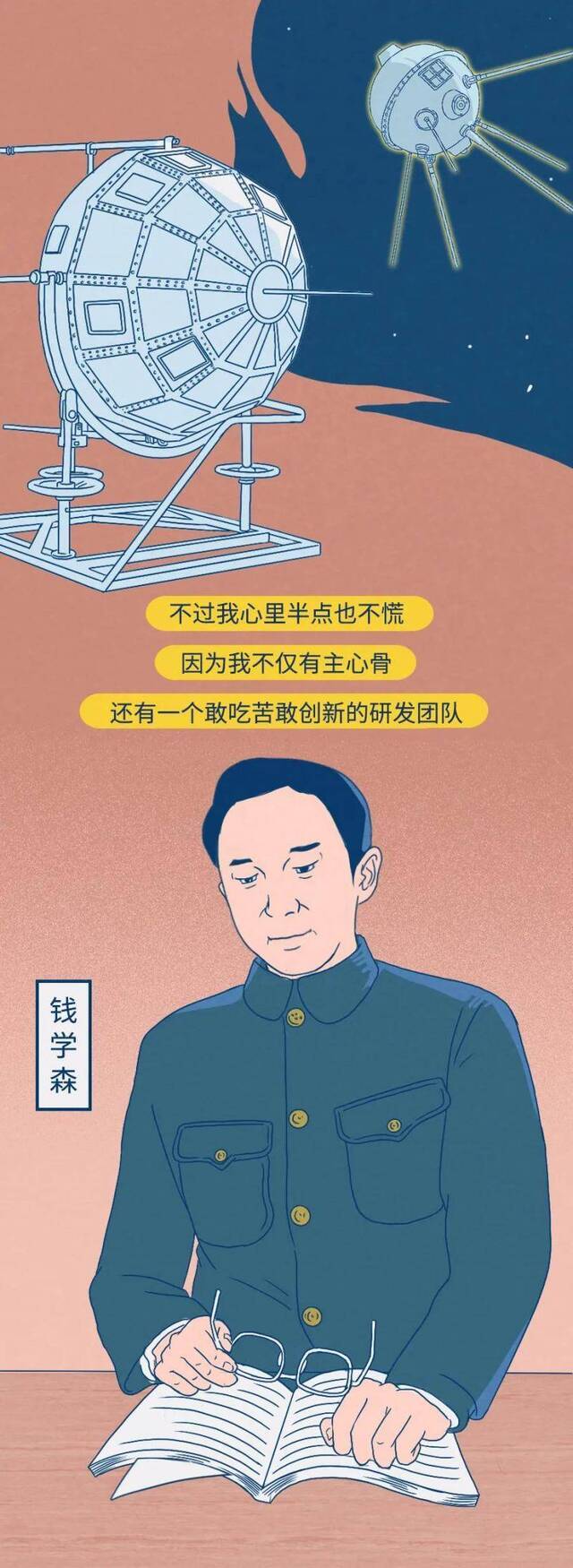 中国航天日 东方红漫游50年