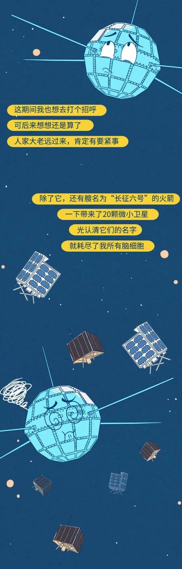 中国航天日 东方红漫游50年