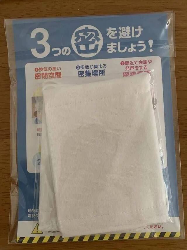 △日本政府面向孕妇、养老院及全国所有家庭开始免费发放“安倍口罩”