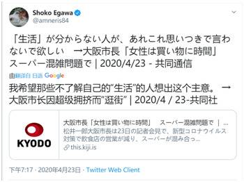 减少聚集“新招”？日本大阪市长：应该让男性去购物，因为女性购物时间太长