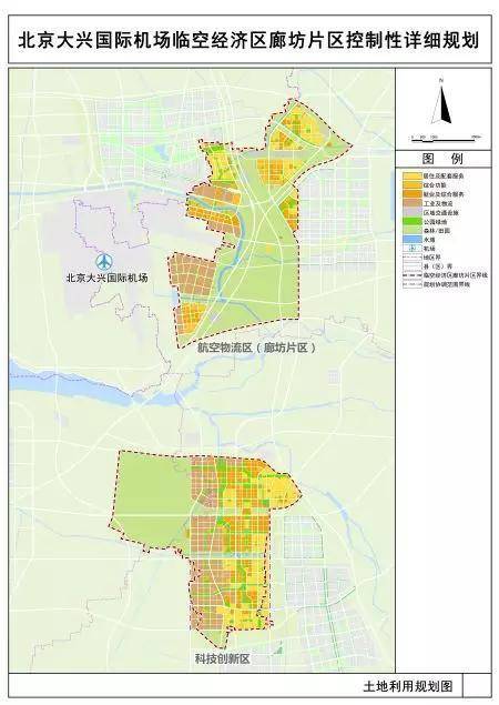 大兴机场临空经济区(河北部分)“3+13”规划体系发布