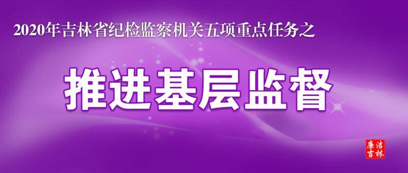 白山市纪委公开曝光6起违反中央八项规定精神典型问题