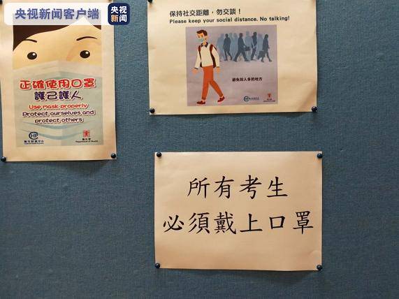 香港中学文凭考试24日开考 考生将首次全程戴口罩参考