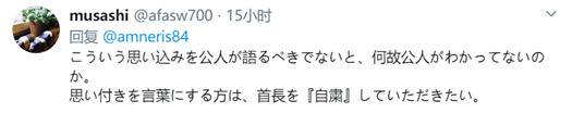 大阪市长防聚集“新招”一出，要惹女性不高兴了！