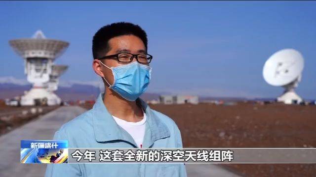 我国首个深空天线组阵进入最后调试阶段