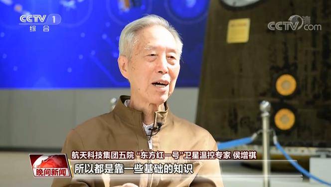 揭秘“东方红一号”里的中国故事