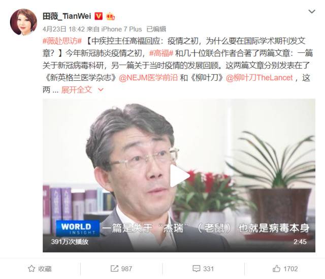 疾控中心主任高福：新冠疫苗九月或可以紧急使用！近期他还回应了这些争议