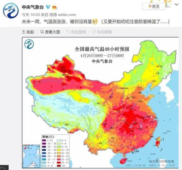 未来一周全国多地升温，专家解答能不能开空调