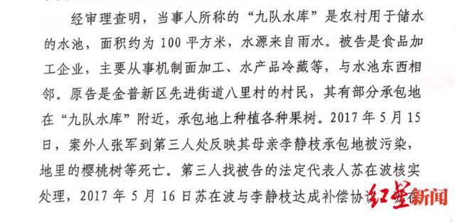 金州区法院一审判决书显示，法定代表人曾与案外人达成补偿协议。