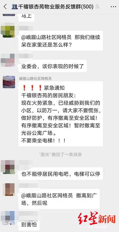 24日傍晚，当地已通知居民紧急转移到安置场所。受访者提供图