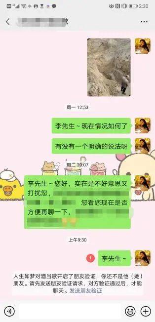 记者与遇害儿童家长微信对话截图