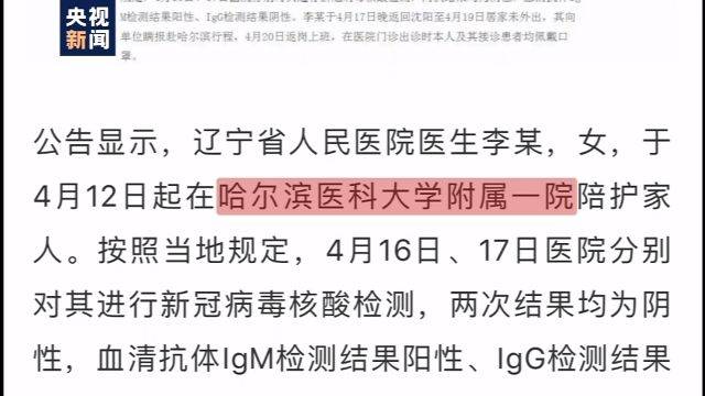 院内聚集感染 跨省传播 医生瞒报“阳性”……1传80+传播链再延长