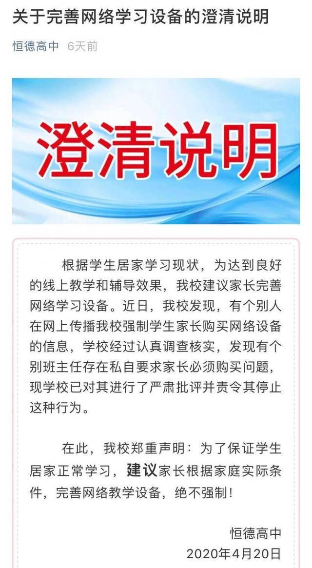 上网课得装监控，监督学生还是“消费”学生？