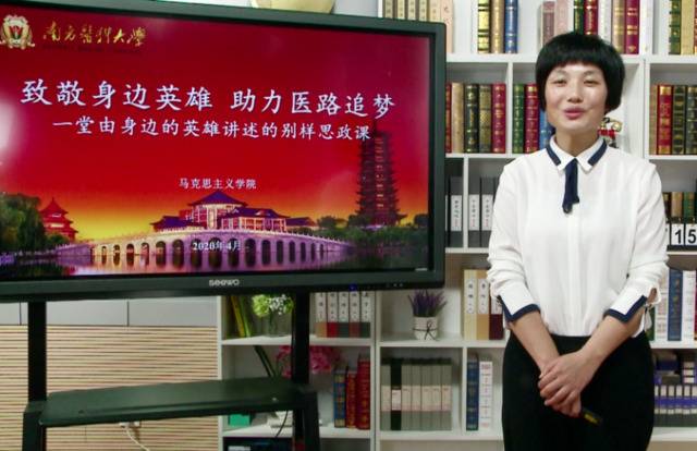 致敬身边英雄 助力医路追梦——南医大学子聆听身边英雄讲述的思政课