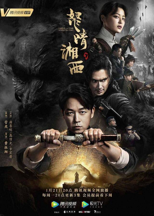 潘粤明《龙岭迷窟》又写片头又填词，被赞写得好还免费