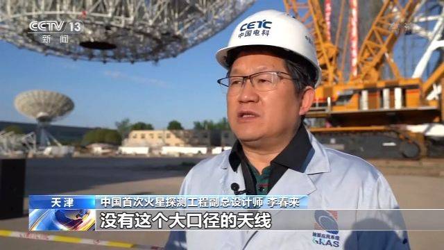 面积9个篮球场那么大 火星探测数据接收70米天线吊装