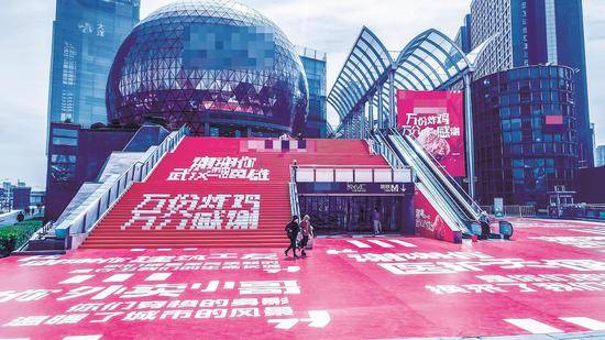 武汉商圈2000平方米大红地贴写满感恩话语 致敬抗疫者