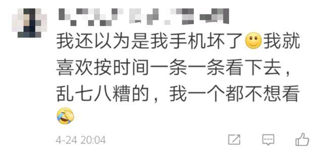 “还以为我的手机坏了”微信这个变化，引发不小争议