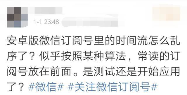 “还以为我的手机坏了”微信这个变化，引发不小争议