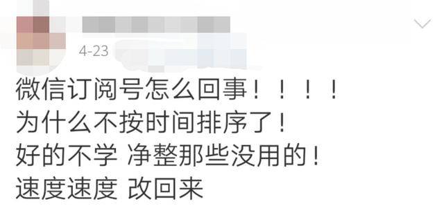 “还以为我的手机坏了”微信这个变化，引发不小争议