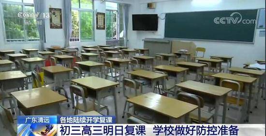 全国各地陆续开学复课 多措并举织牢防疫安全网