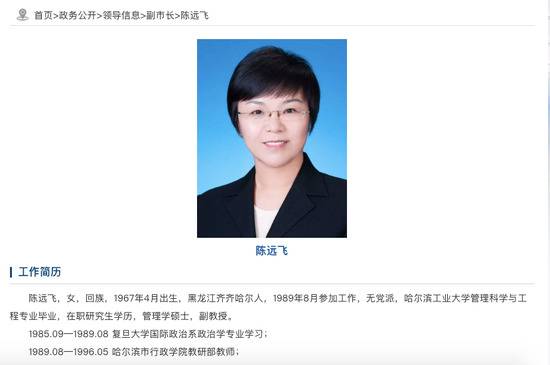 中办发文后，女副市长和闯会场的“张局长”都被中央纪委点名