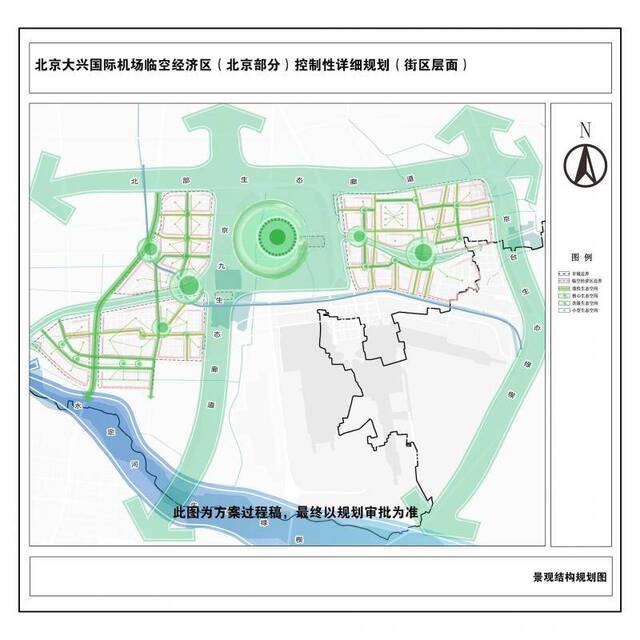 大兴机场临空经济区(北京部分)控规公示 未来将是这样