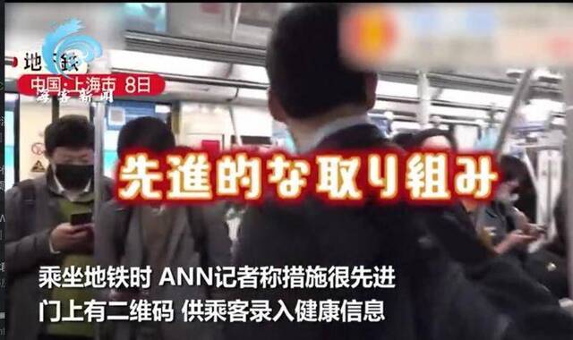 记者乘地铁扫健康码（图源：ANN）