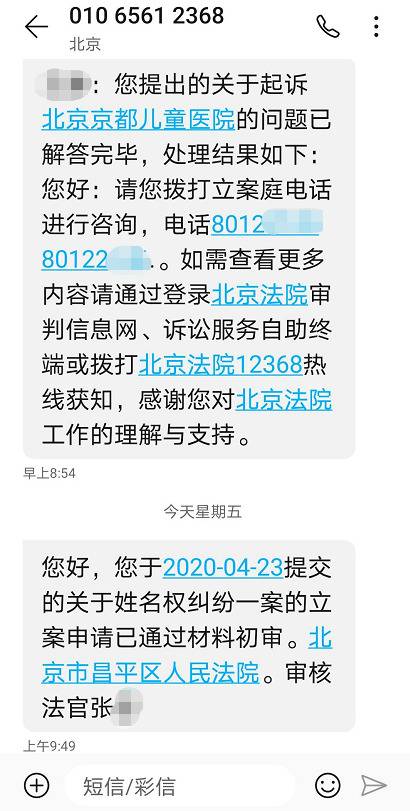 北京一儿童医院部分医生冒充他人开超声报告？部分不合规，罚款5000元