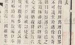 公元420年代，他为何要为《三国志》作注？