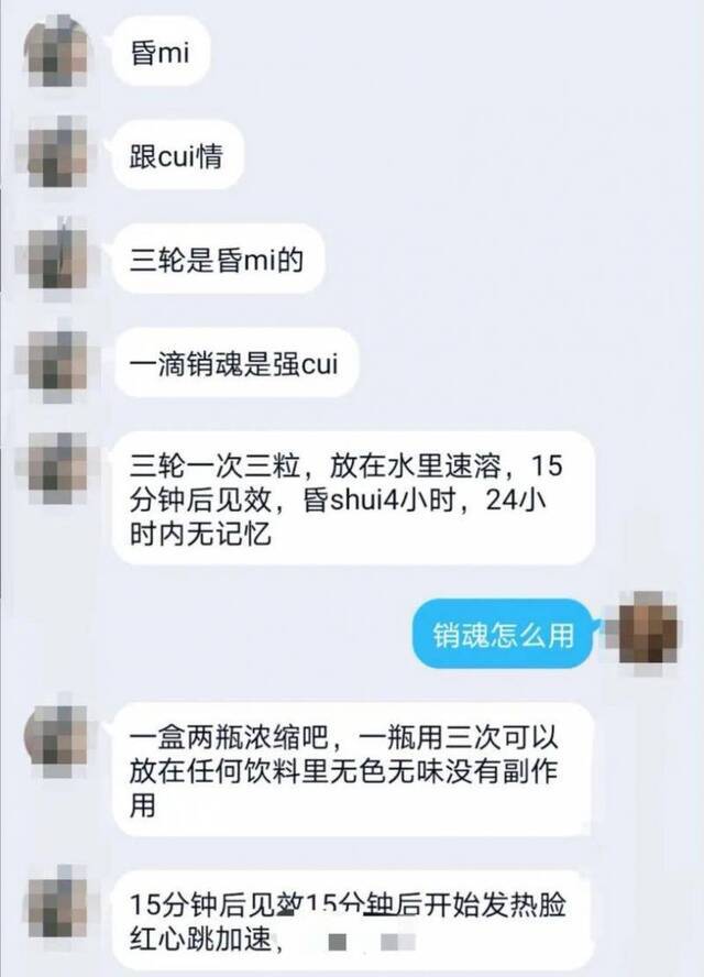 卖家与记者的聊天截图