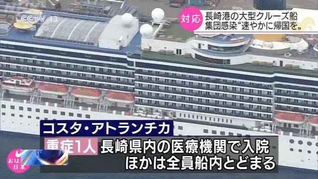 日本院内感染的新冠肺炎确诊病例超700例