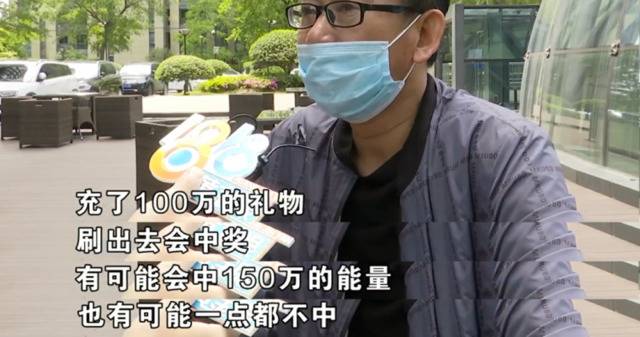 41岁男子不上班 打赏主播上百万 全家收入来自老婆