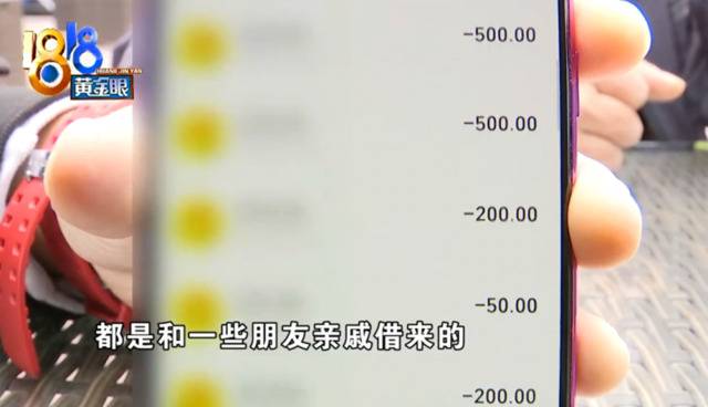 41岁男子不上班 打赏主播上百万 全家收入来自老婆